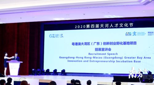 最高奖励500万元 广州人才汇聚激发创新活力