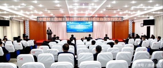 中建材(滨州)绿色科技园项目签约落户滨州高新区，总投资12亿元助力区域绿色发展与人才汇聚